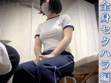 健康診断の実態/美巨乳揉みと膣穴弄り、電マ当て【禁断の全身セクハラ触診】