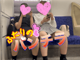 ふたりのパンチラ！！　〜電車対面で解き放たれた純白パンツ〜