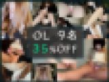 【再販】※35%オフ【泥●OLパンチラ】9人分?過去作品セット♪