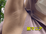 みかちゃん編vol.3 〜超接写でのワキはいかがですか？〜
