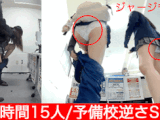 【再販】【予備校逆さ鳥】1時間越え15人分/逆さパンチラ総決算SP