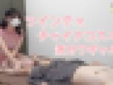 ツインテ×チャイナコス×Ｓ系激カワギャルっこの激テク手コキご奉仕??手コキ体験日記！！vol.18