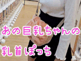 あの巨乳娘再来。乳首ポッチと太鼓で揺れる乳、そして逆さ撮りパンチラ