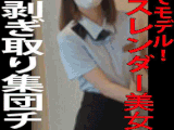 ［4本セット］スレンダー美女4人！気品ある制服を無慈悲にはぎ取りハメまくる！ホテルウーマン集団チカンセット