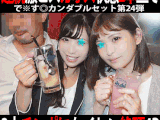 で※す◎カンダブルセット第24弾／Hカップ地方銀行女子銀行員・生命渋※支店セールスレディ（美尻＆Gカップ）