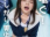 喘ぐ!欲しがり美少女
