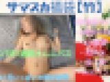 【再販】【2025福袋『竹』】パパ活一週間オムニバス！8人4時間収録！32ハメのパパ活一週間完全保存版！※1月いっぱいの限定販売