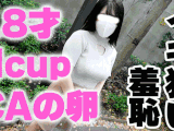 CAの卵をポートレート撮影後、羞恥撮影!Hカップ美巨乳CA卵が狂いイキ!