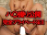【パイズリ撮影会vol.31】ついにハ〇撮り公開!!いつもパイズリしてくれているさきちゃんとのプライベートSEXです