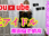 整体モニター撮影後の顔面レベチ可愛い元アイドルさんを羞恥マッサージ