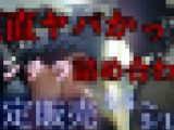 【再販】【期間限定】神風チラバレ 14人のパンチラ詰合セット